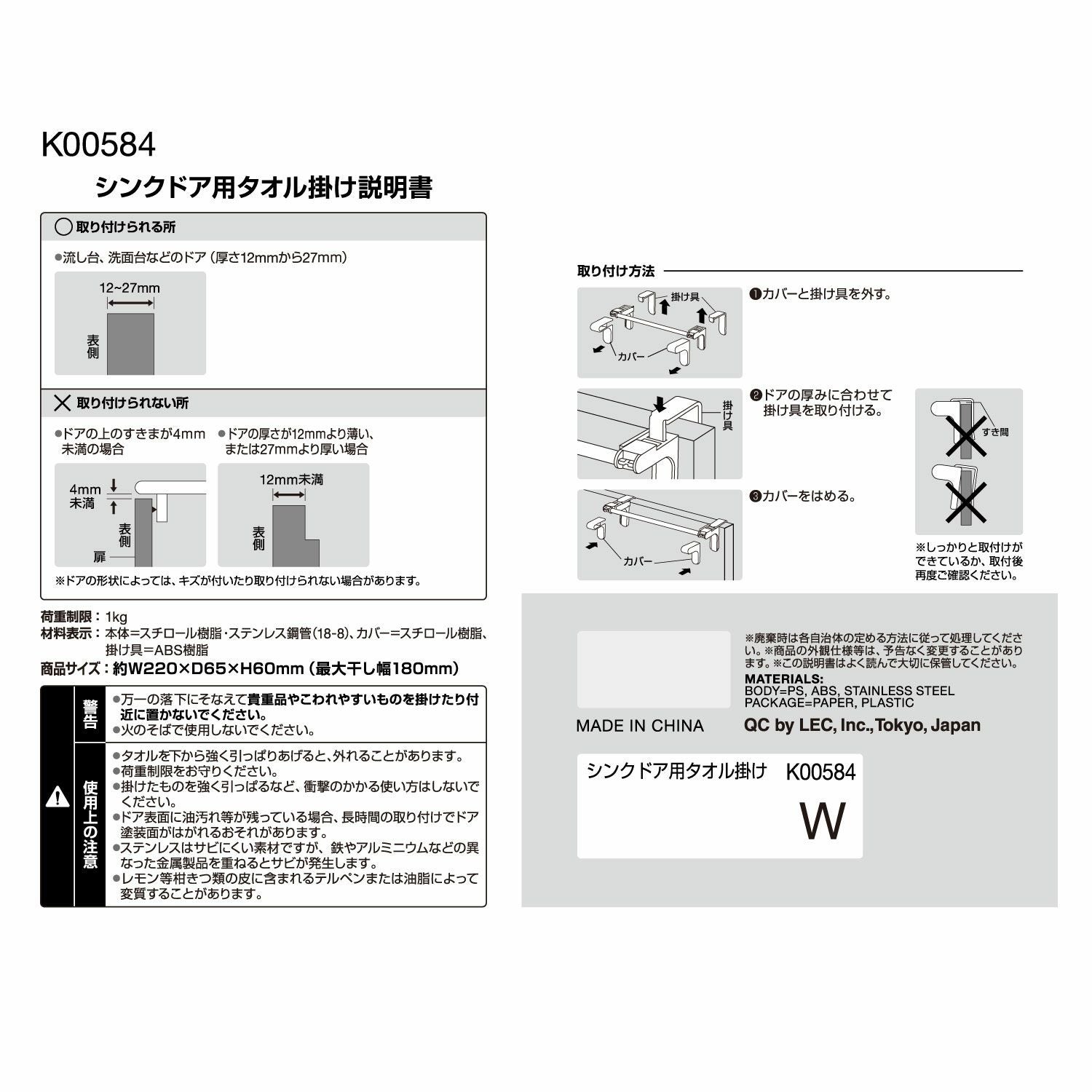 シンクドア用 タオル掛け コンパクト ホワイト (引っ掛け 取付け) 耐