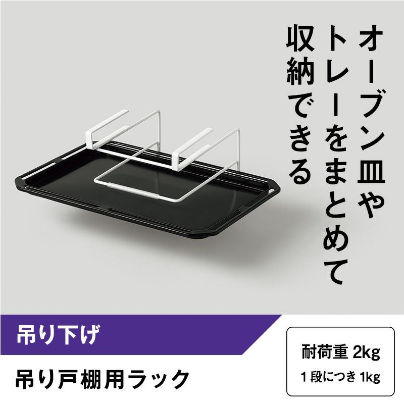 シンクドア用 キッチンフック ＆ クリップ ＋ タオル掛け (引っ掛け 取付)