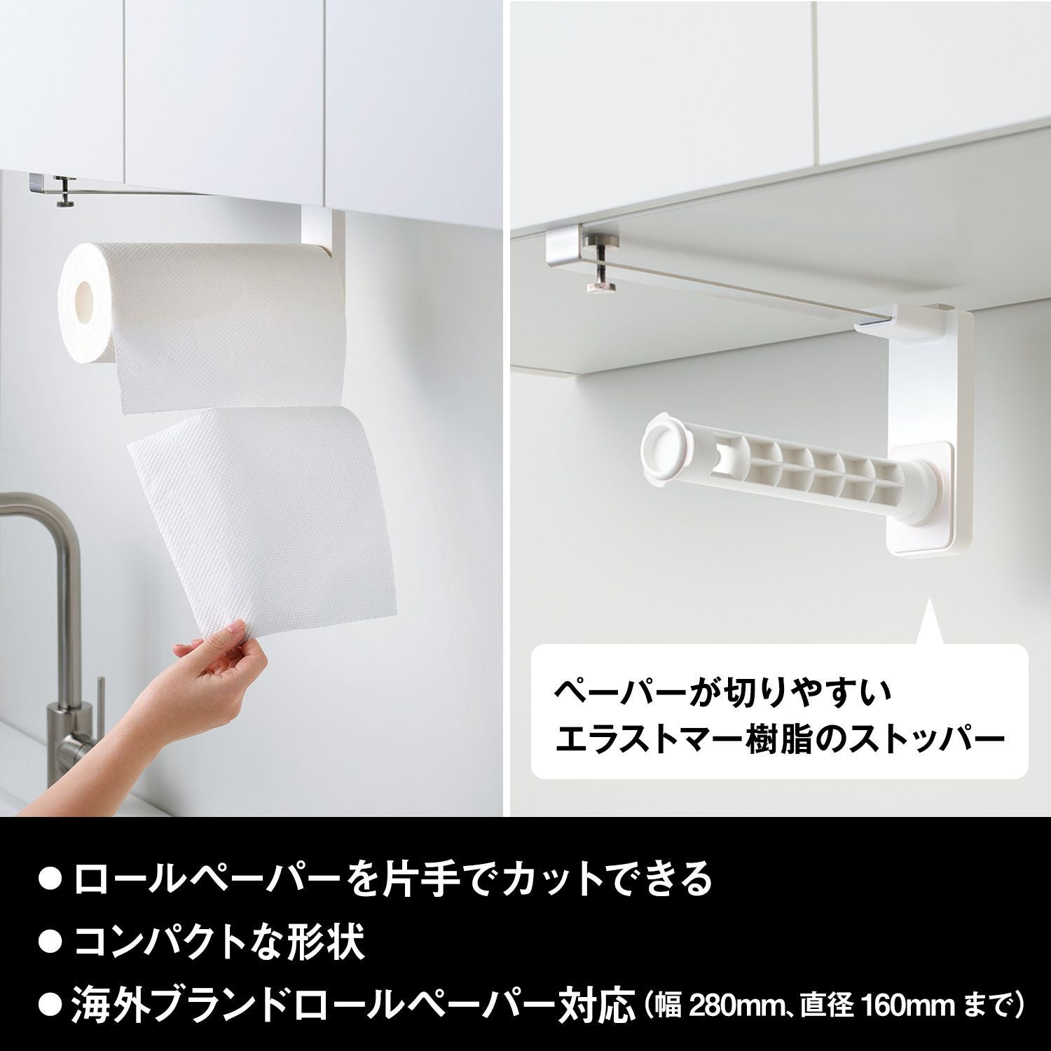 吊り戸棚用 キッチンペーパーホルダー (吊り下げ 取付け) 耐荷重500g