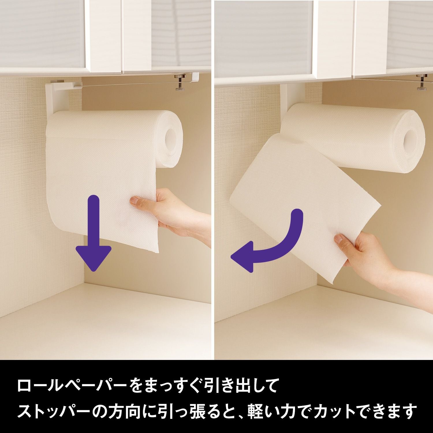 吊り戸棚用 キッチンペーパーホルダー (吊り下げ 取付け) 耐荷重500g