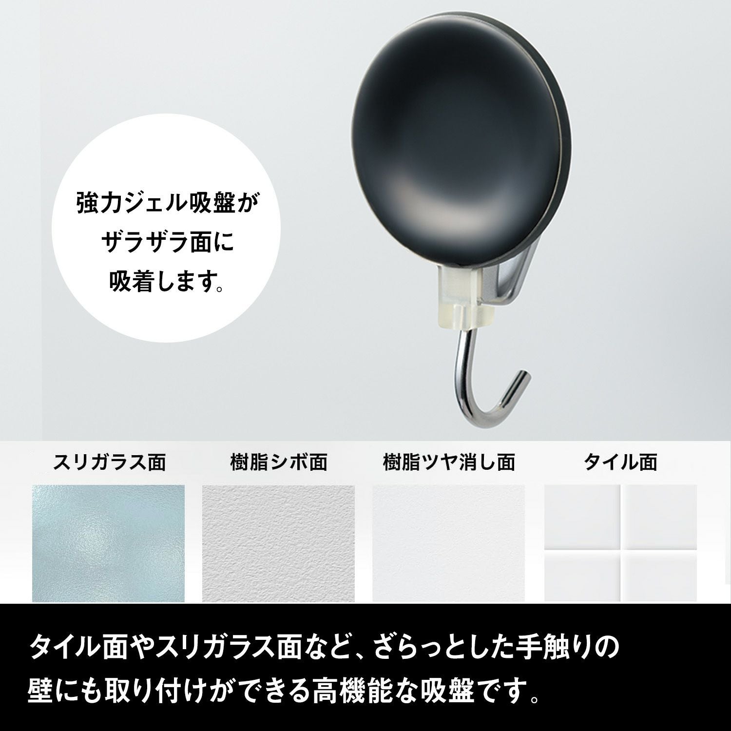キッチン ツールフック (ジェル吸盤) 1個入 耐荷重1kg | レック公式