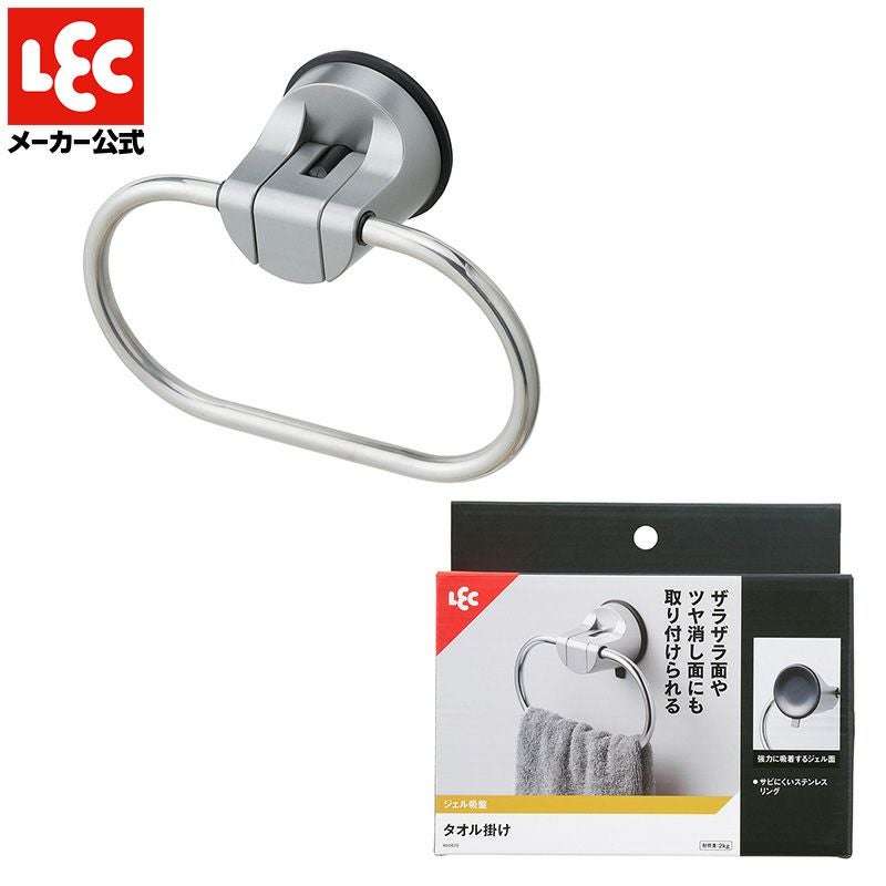 タオル掛け (ジェル吸盤) 耐荷重2kg | レック公式オンラインショップ