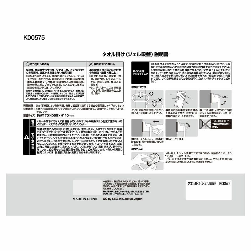 タオル掛け (ジェル吸盤) 耐荷重2kg | レック公式オンラインショップ