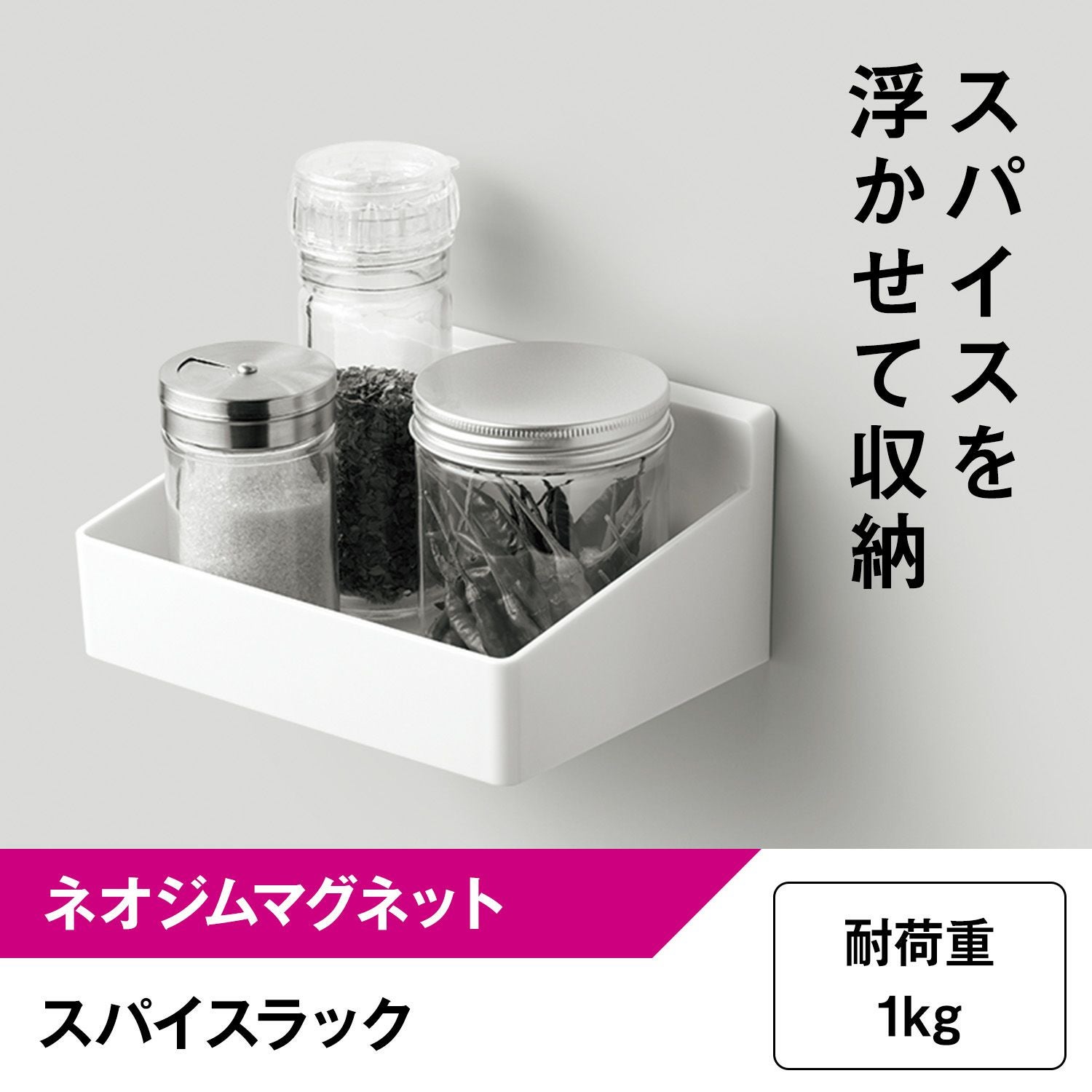 スパイスラック SIDE BY SIDE 調味料ラック サイドバイサイド Spice Rack Gourmet