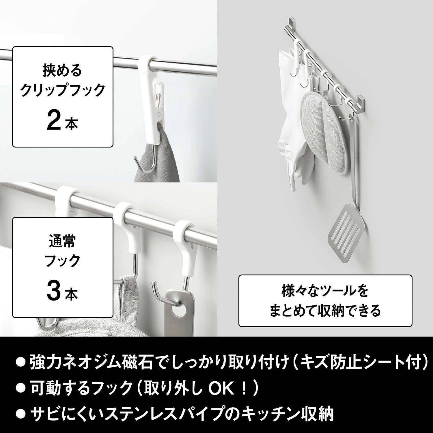キッチンフック ＆ クリップ (強力 マグネット) 耐荷重1.2kg | レック