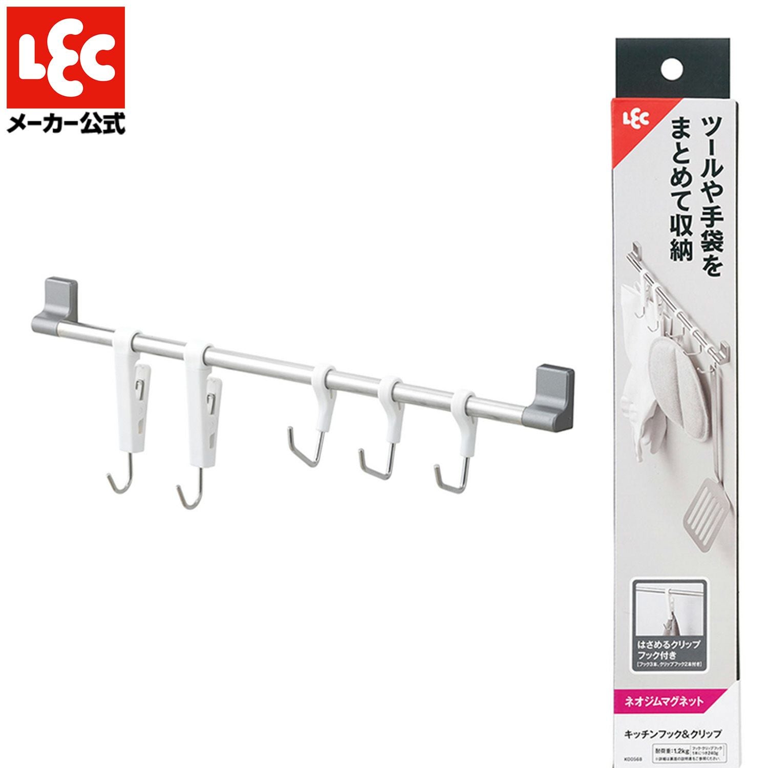 キッチンフック ＆ クリップ (強力 マグネット) 耐荷重1.2kg | レック