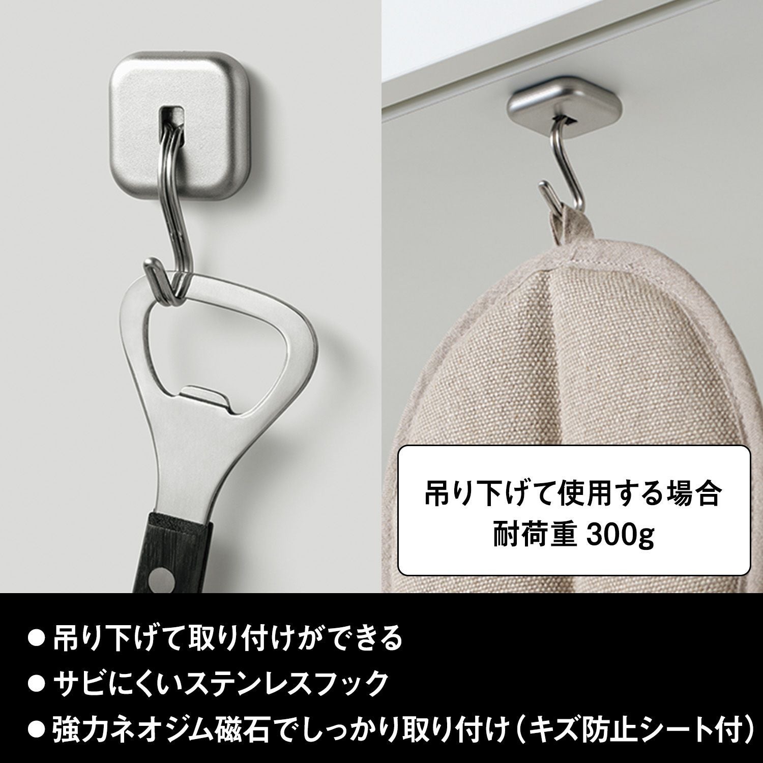 キッチン ツールフック シルバー (強力マグネット) 2個入 耐荷重2kg