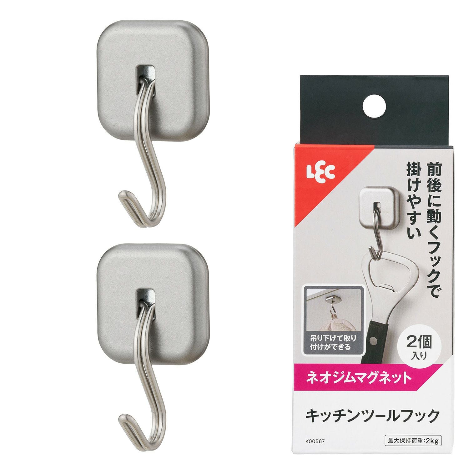 キッチン ツールフック シルバー (強力マグネット) 2個入 耐荷重2kg