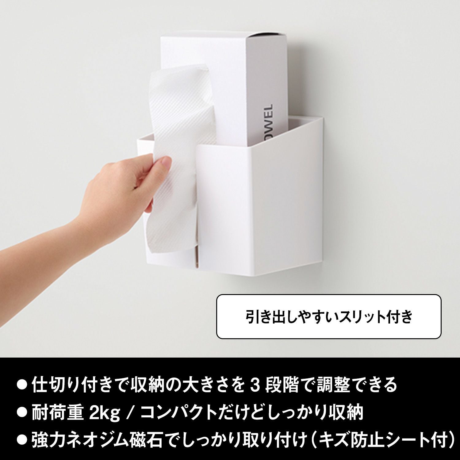 キッチンポケット ( 強力マグネット ) ボックスから引き出しやすい