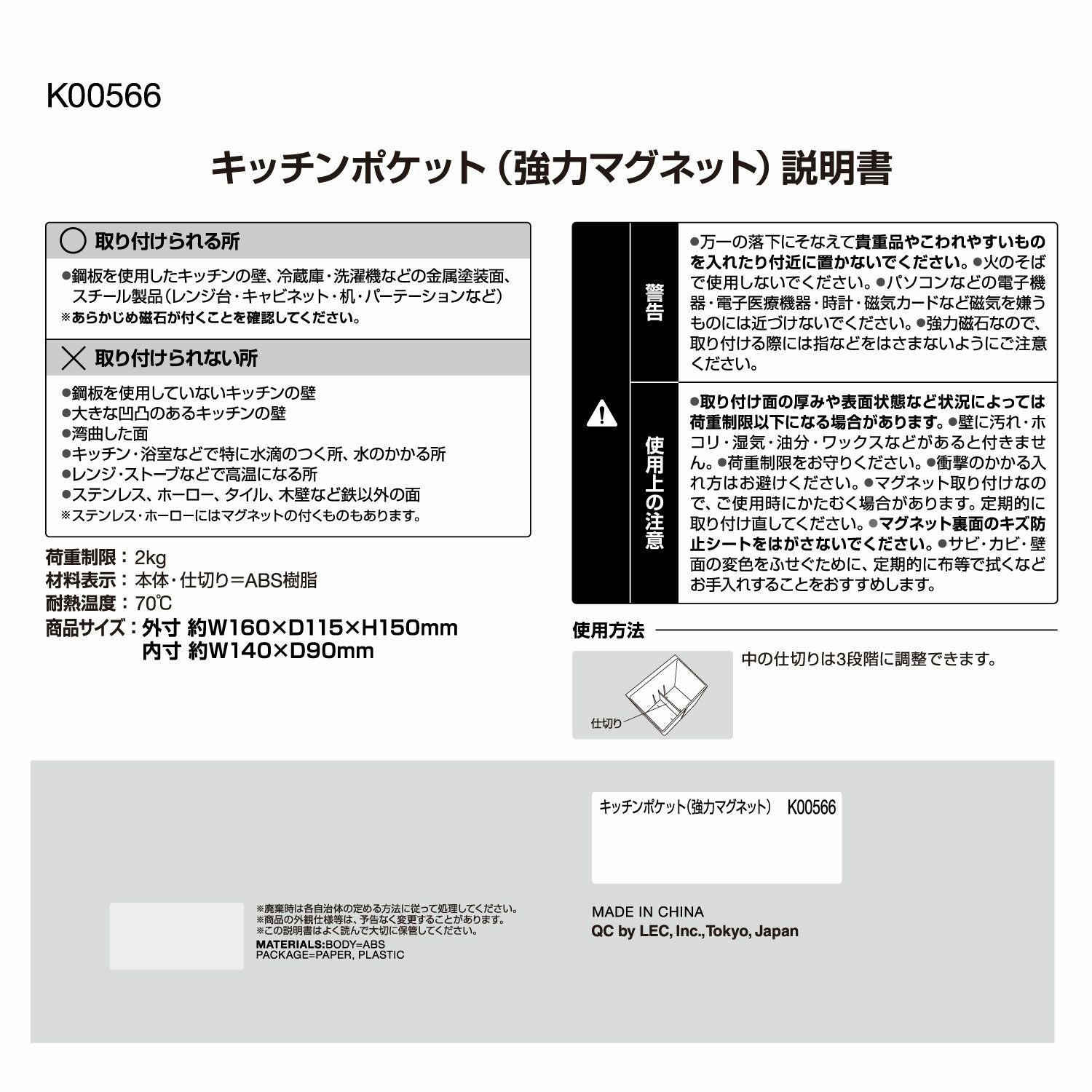 キッチンポケット ( 強力マグネット ) ボックスから引き出しやすい
