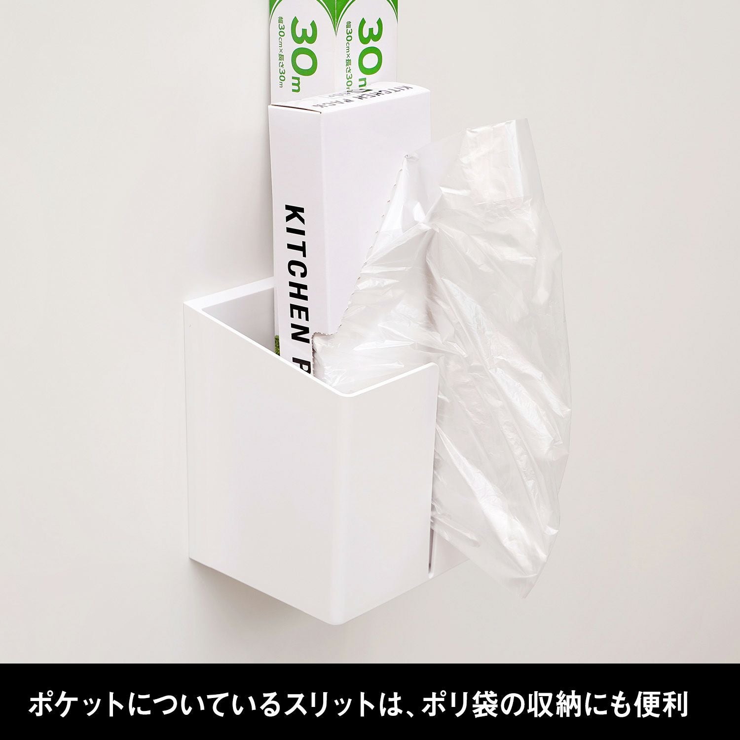 キッチンポケット ( 強力マグネット ) ボックスから引き出しやすい