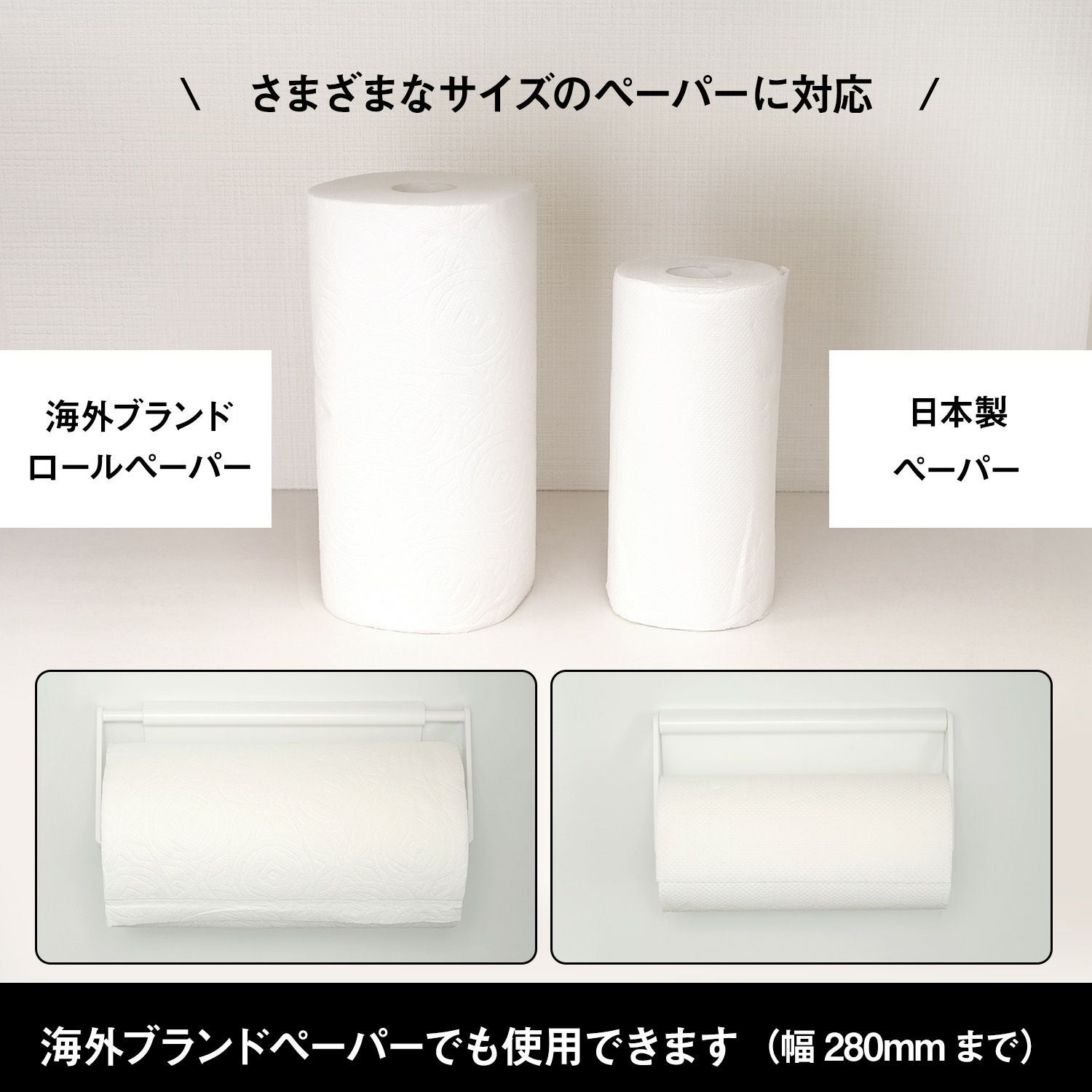 キッチンペーパーホルダー ブラック (ラバーマグネット) 耐荷重1kg