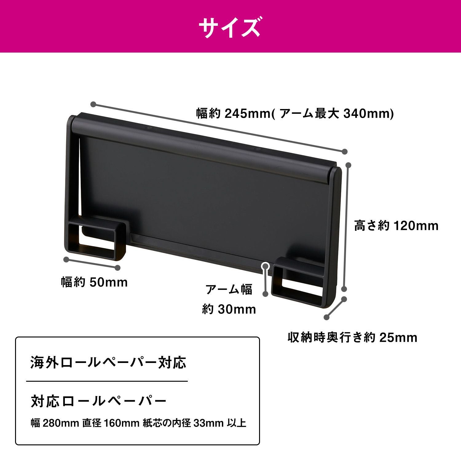 キッチンペーパーホルダー ブラック (ラバーマグネット) 耐荷重1kg