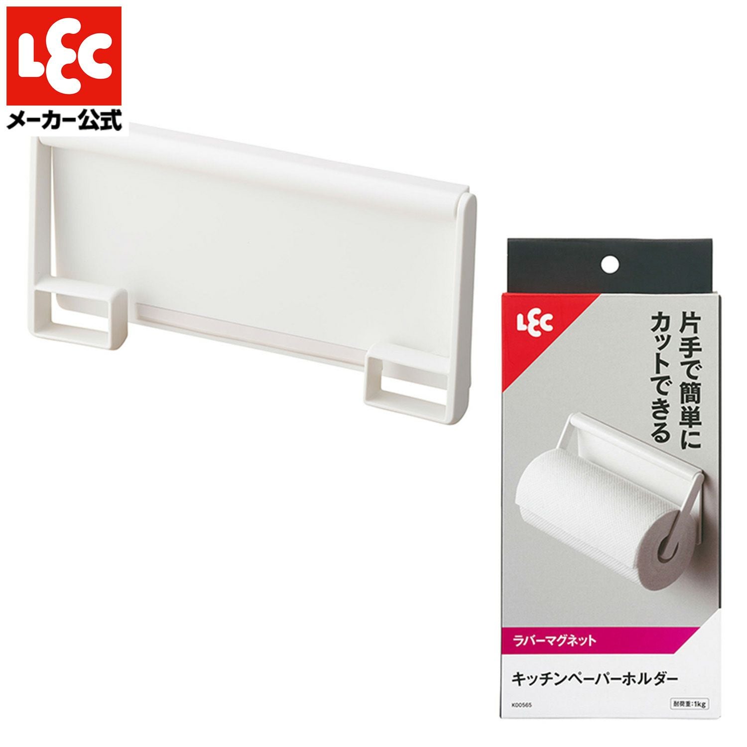 キッチンペーパーホルダー ホワイト(ラバーマグネット) 耐荷重1kg
