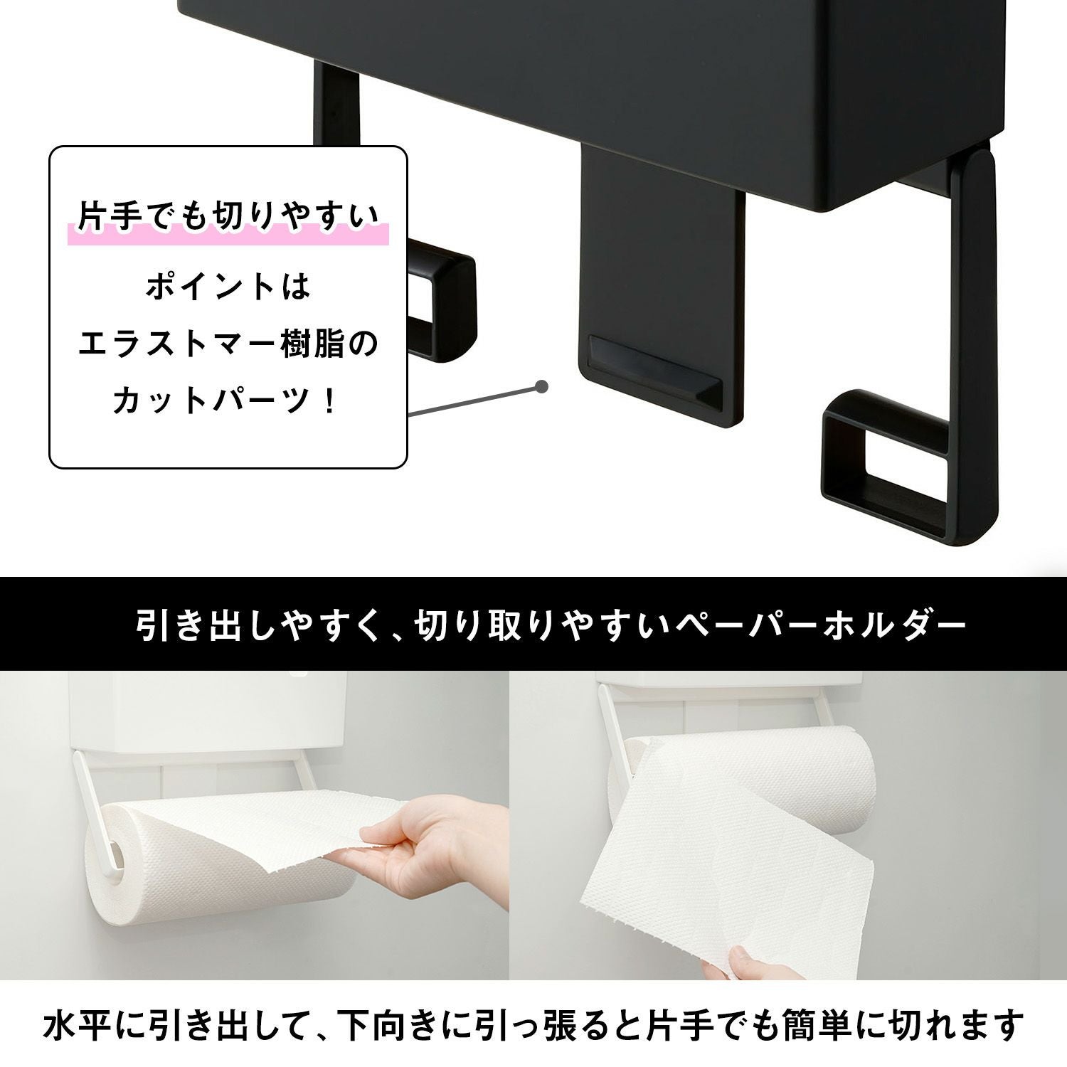 ラップ & ペーパーホルダー ブラック (ラバーマグネット) 耐荷重2kg