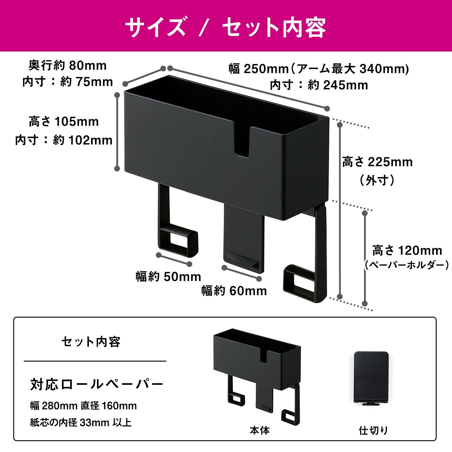 ラップ & ペーパーホルダー ブラック (ラバーマグネット) 耐荷重2kg