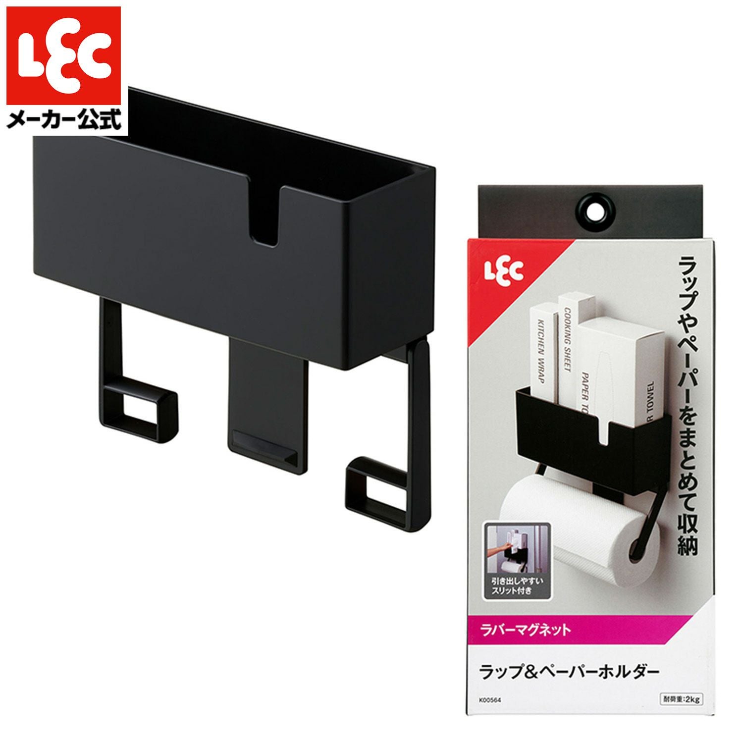 レック キッチン ペーパータオル ホルダー ( ペーパーホルダー ) 6g7v4d0 LEC（レック） キッチンペーパーホルダー ペーパータオルホルダー