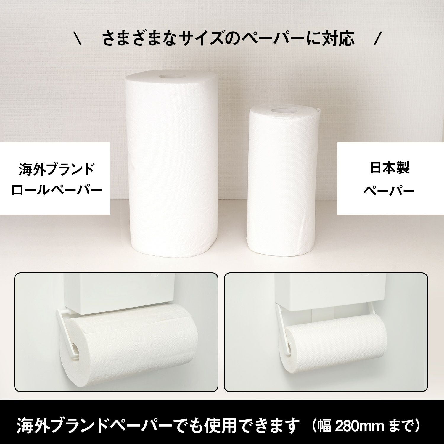 ラップ & ペーパーホルダー ホワイト(ラバーマグネット) 耐荷重2kg