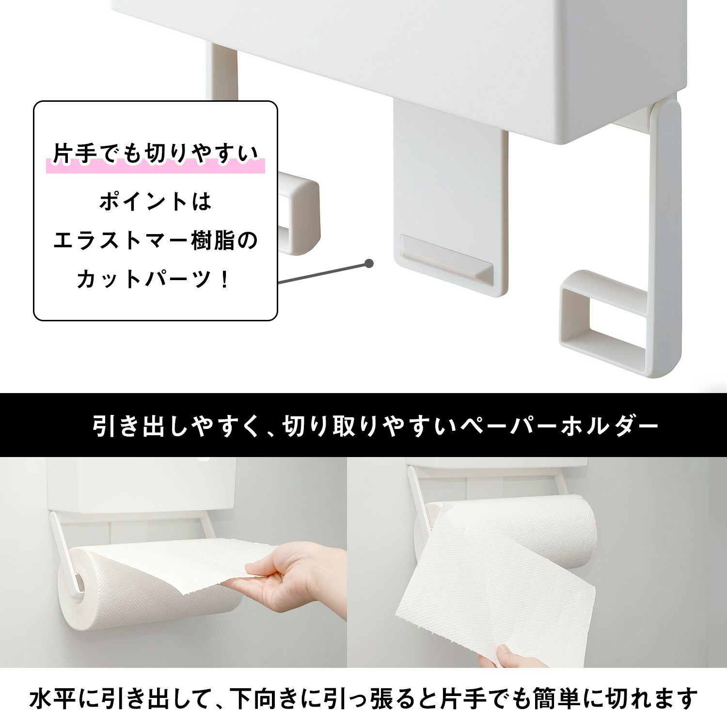 ラップ & ペーパーホルダー ホワイト(ラバーマグネット) 耐荷重2kg