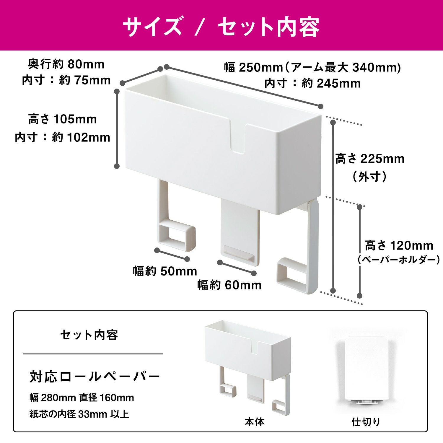 ラップ & ペーパーホルダー ホワイト(ラバーマグネット) 耐荷重2kg