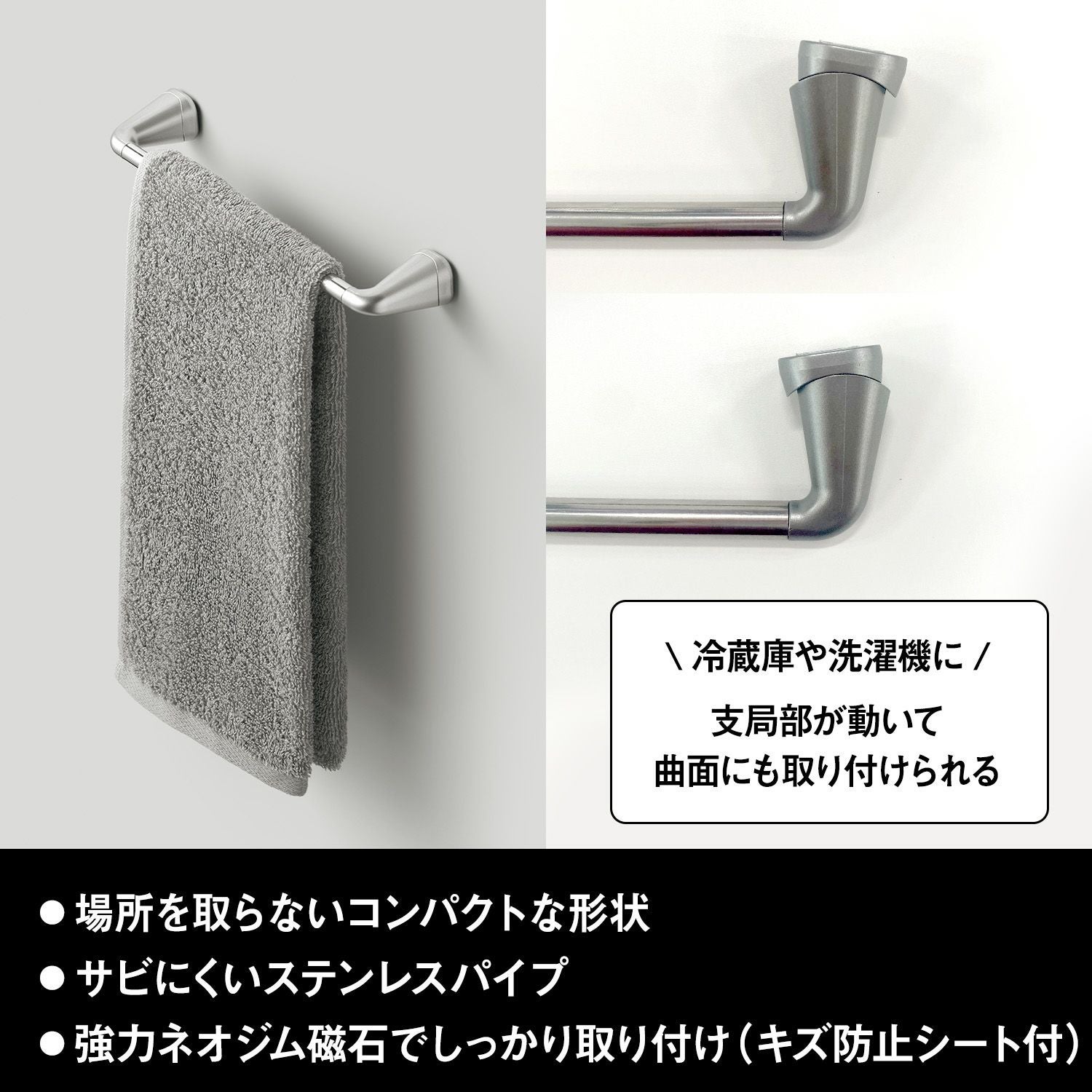 タオル掛け コンパクト (強力マグネット) 耐荷重1kg | レック公式