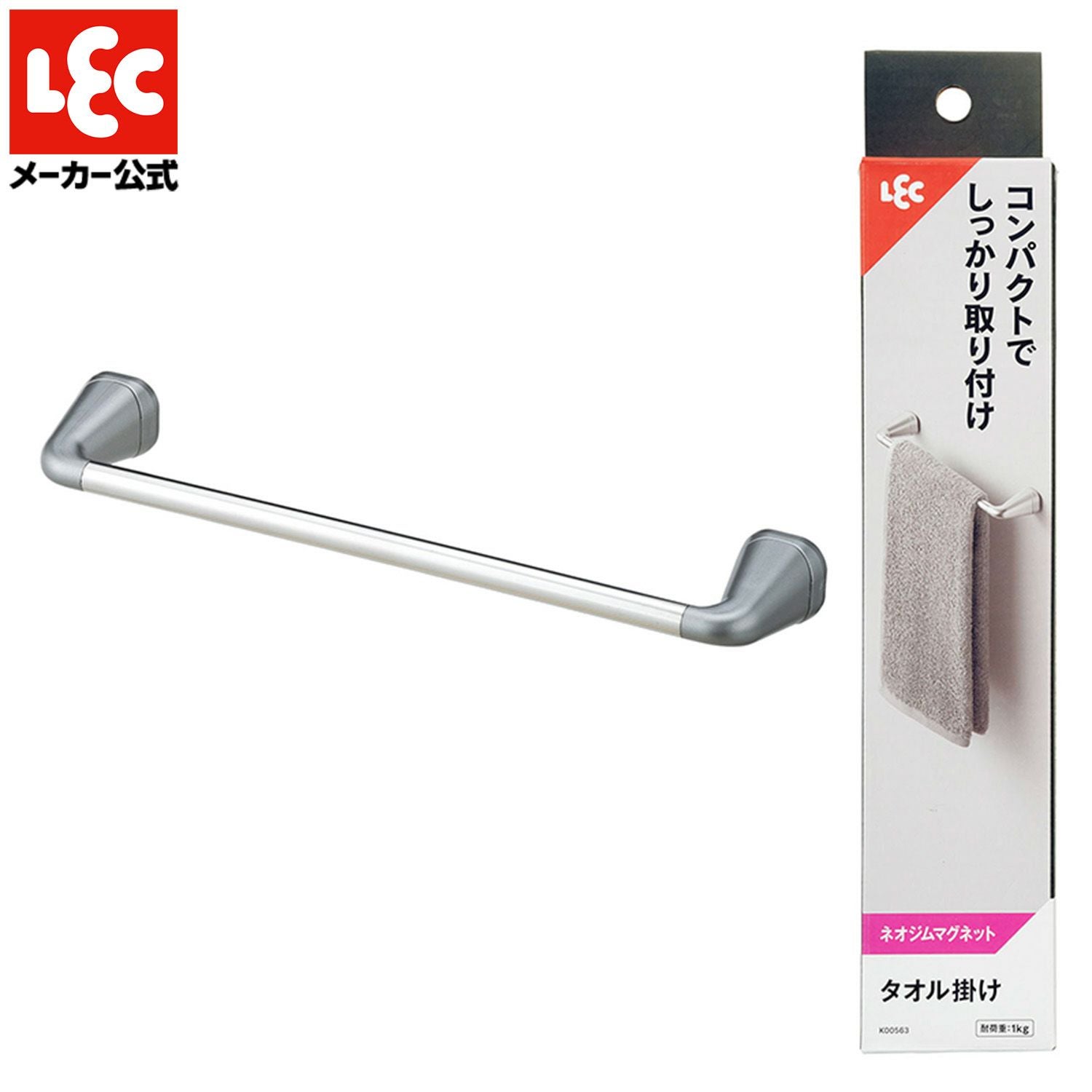 タオル掛け コンパクト (強力マグネット) 耐荷重1kg | レック公式