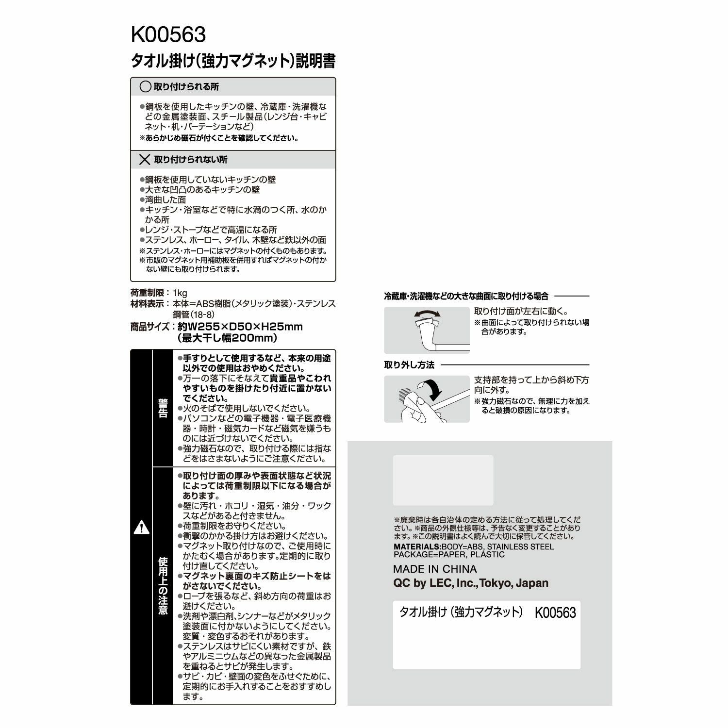 タオル掛け コンパクト (強力マグネット) 耐荷重1kg | レック公式