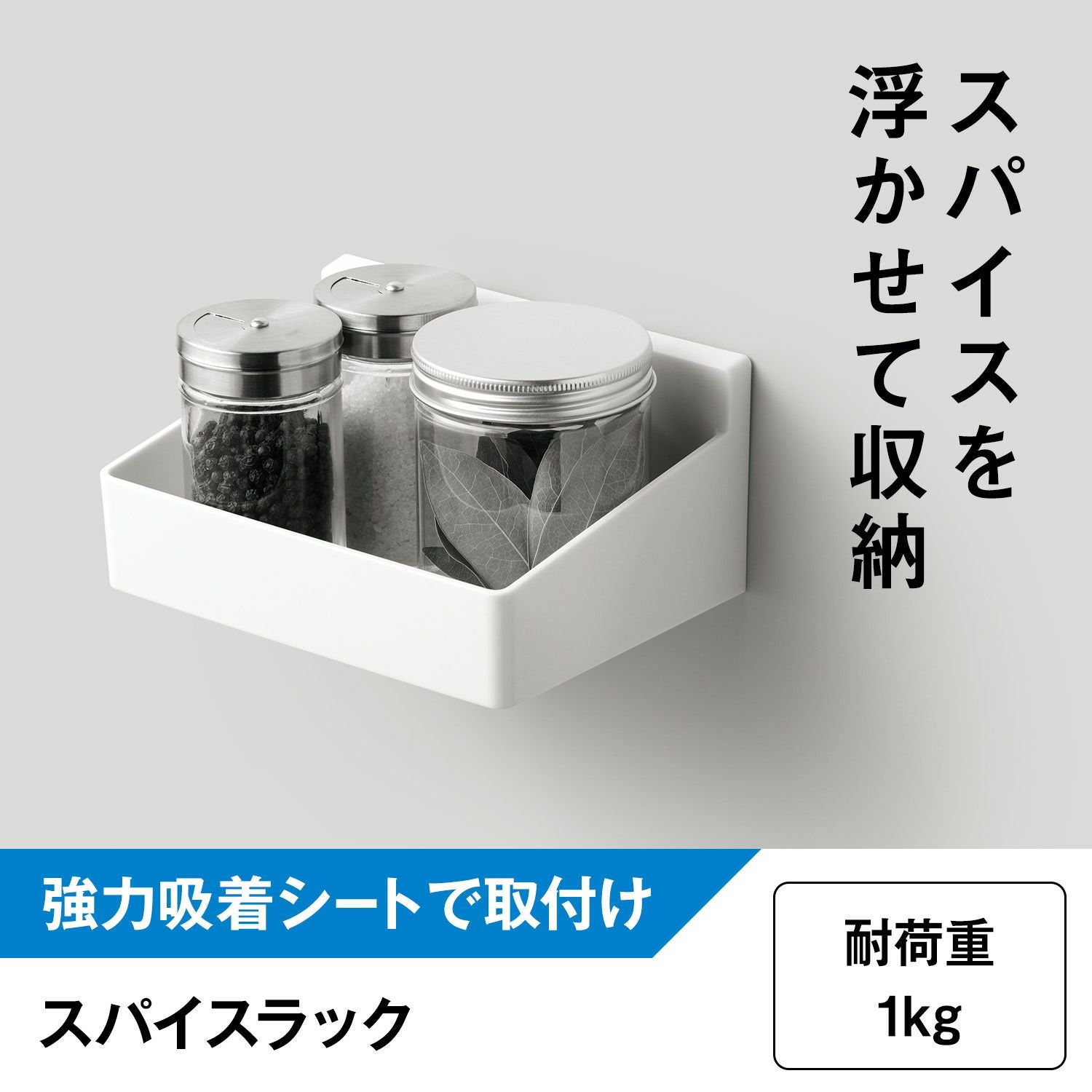スパイスラック SIDE BY SIDE 調味料ラック サイドバイサイド Spice Rack Gourmet