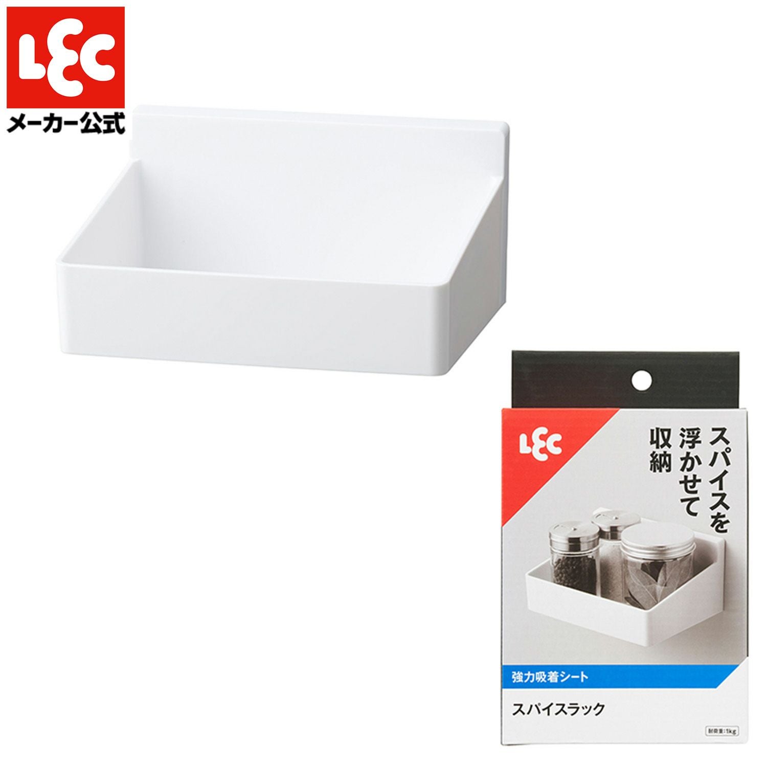 スパイスラック 調味料ラック (強力吸着シート) 耐荷重1kg | レック