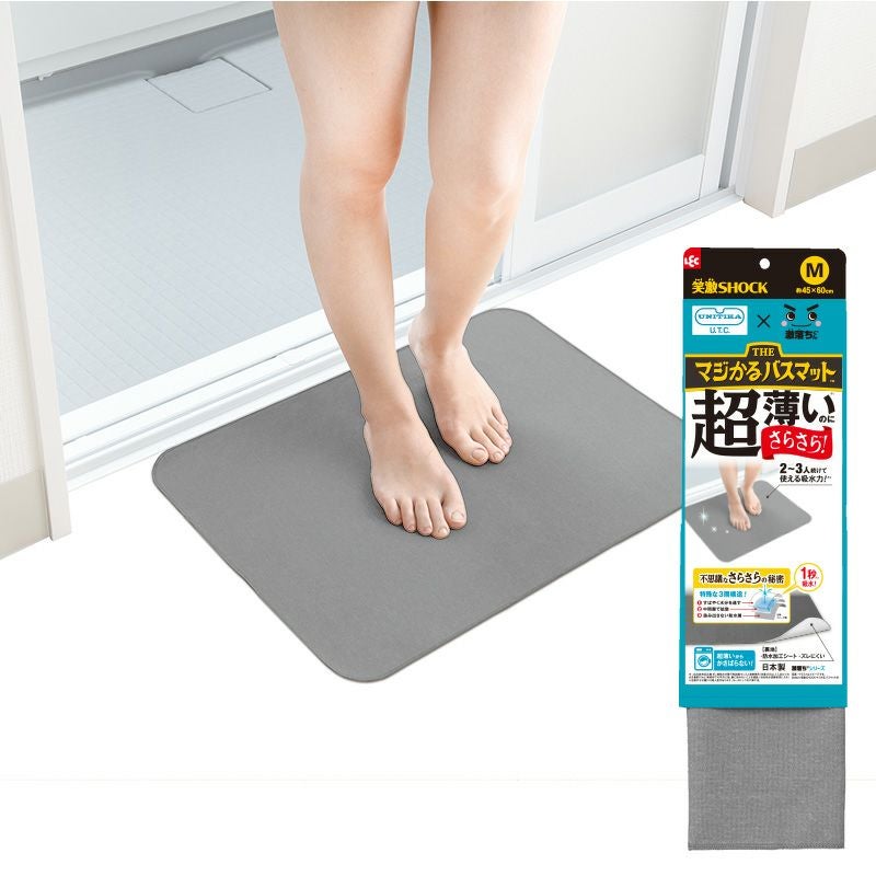 超薄 さらさら バスマット グレー