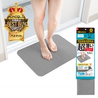 笑激SHOCK 超薄 さらさら バスマット グレー