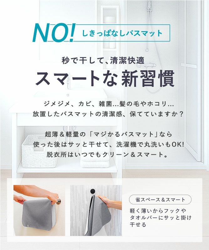 笑激SHOCK 超薄 さらさら バスマット グレー
