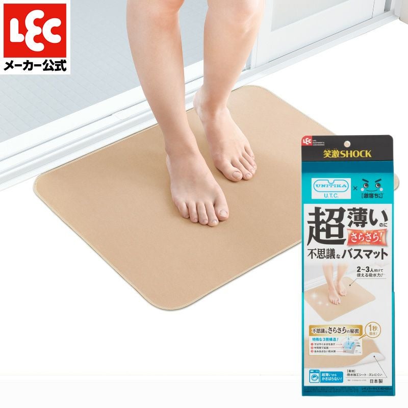 笑激SHOCK 超薄 さらさら バスマット ベージュ | レック公式オンライン