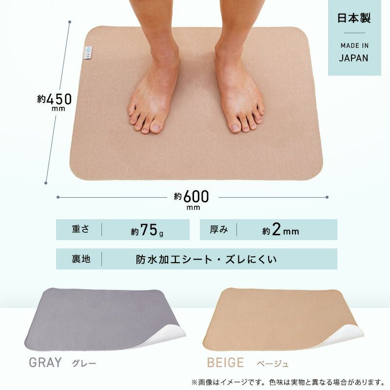笑激SHOCK 超薄 さらさら バスマット ベージュ