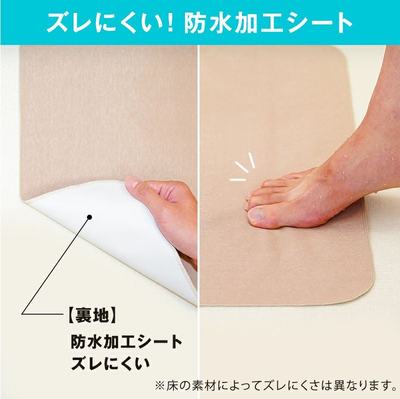 笑激SHOCK 超薄 さらさら バスマット ベージュ | レック公式オンライン