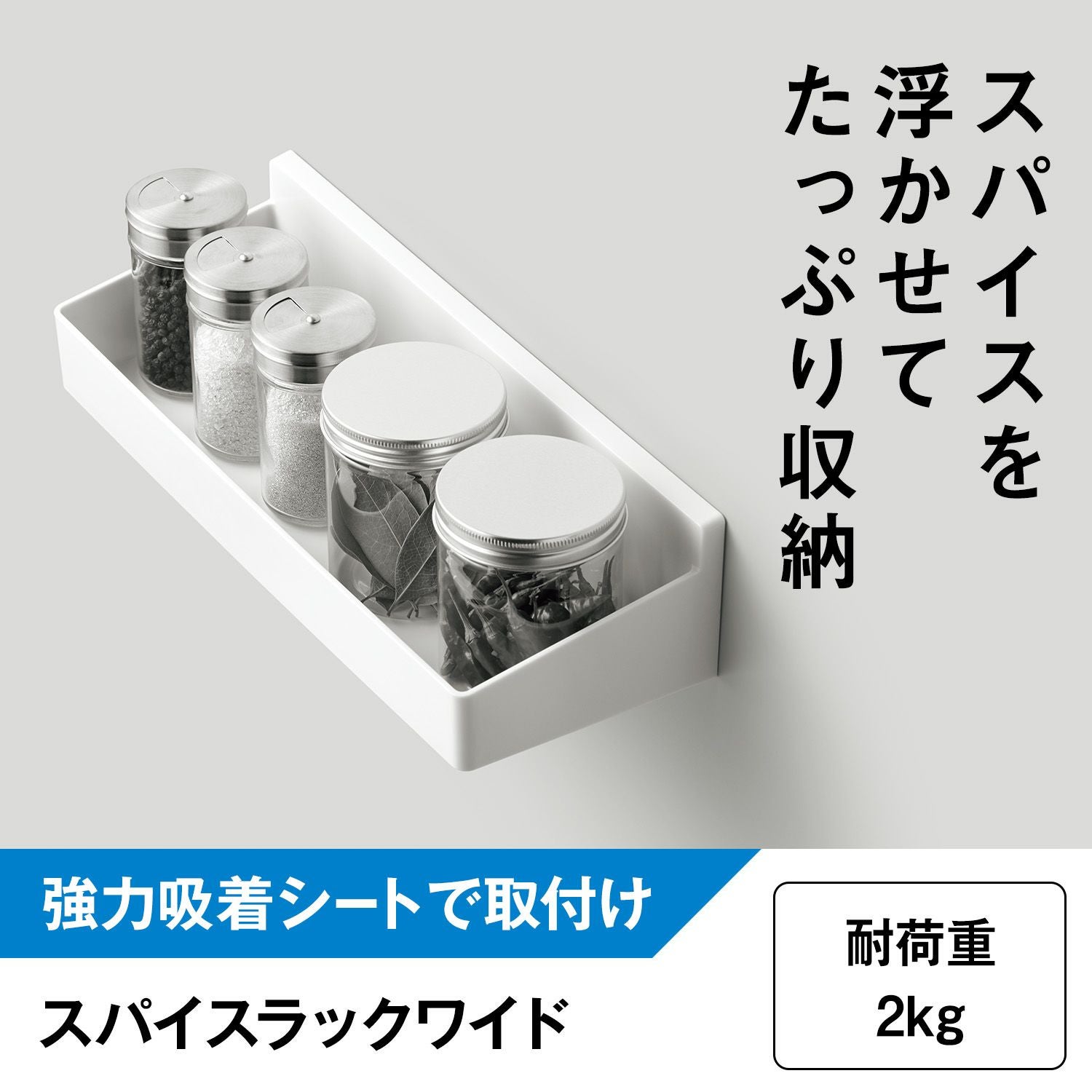 レック スパイスラック 調味料ラック ワイド ( 強力吸着シート ) 耐