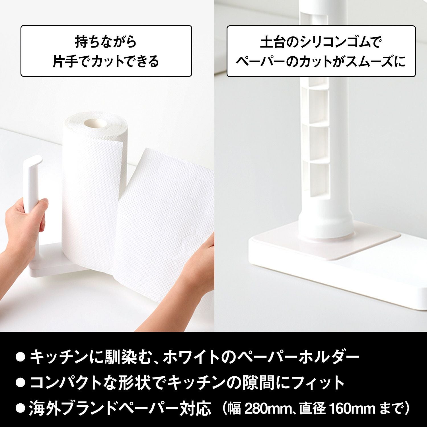 置き型 キッチンペーパーホルダー (海外製大型ロールペーパー対応