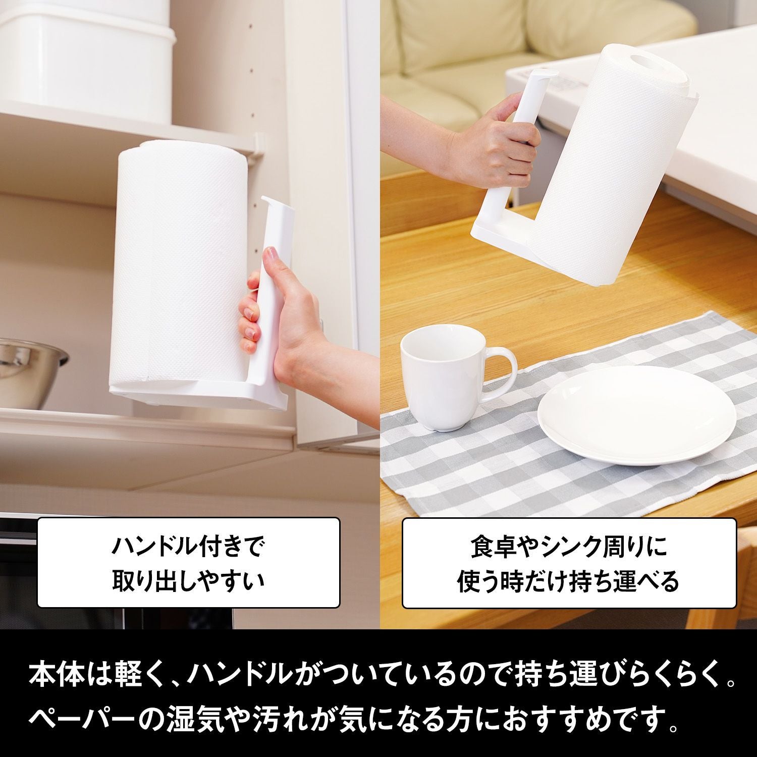 置き型 キッチンペーパーホルダー (海外製大型ロールペーパー対応