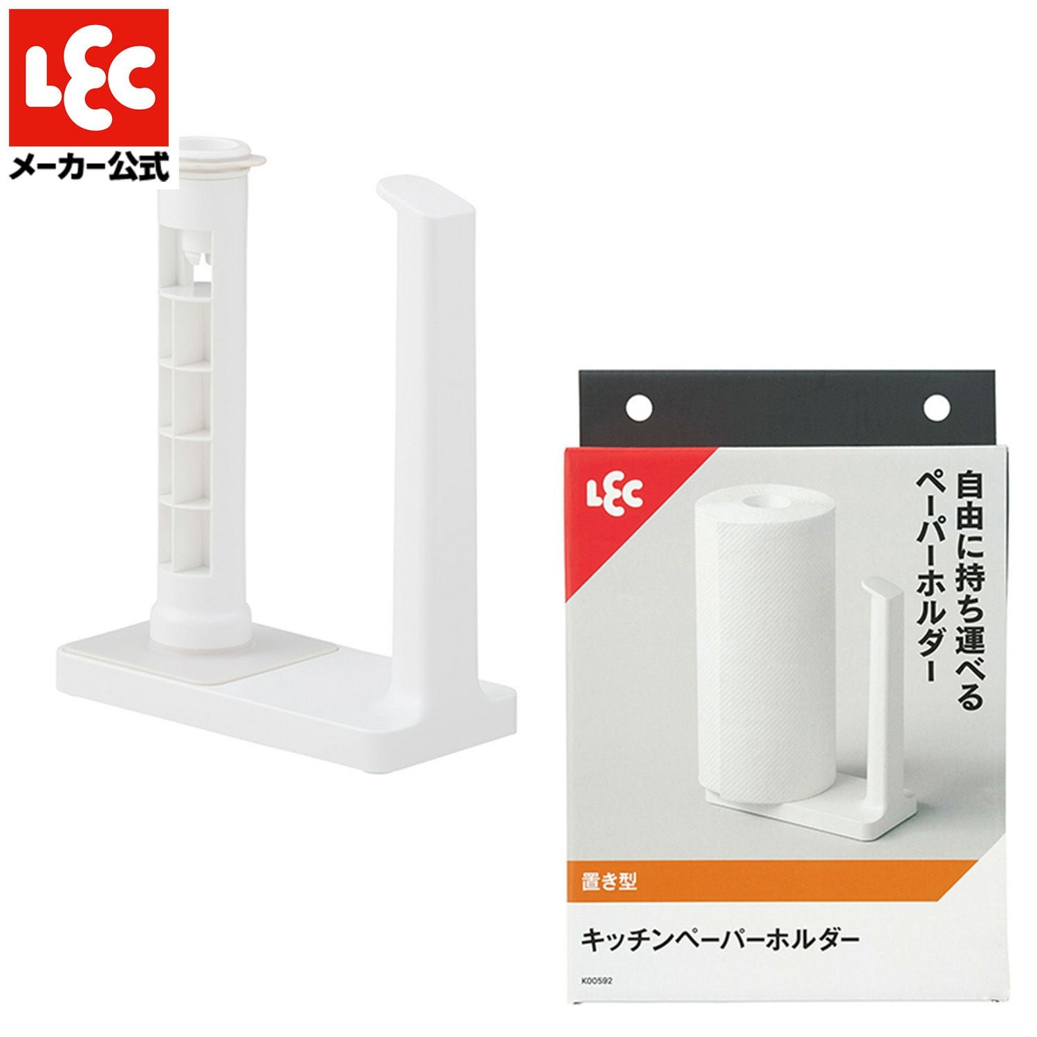 置き型 キッチンペーパーホルダー (海外製大型ロールペーパー対応
