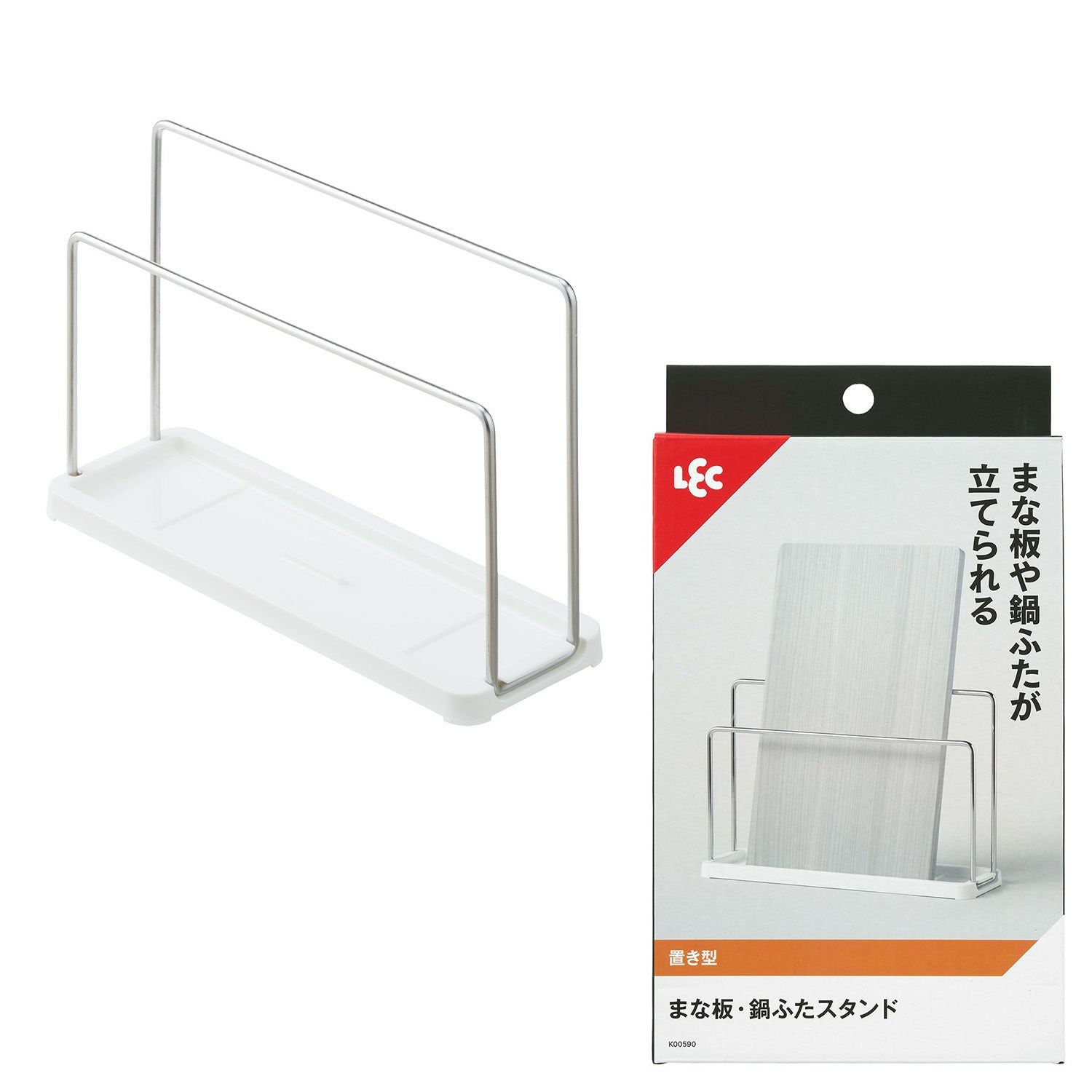 まな板 鍋ふた スタンド (置き型) お手入れ簡単 | レック公式