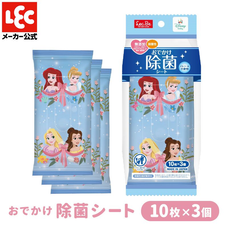 おでかけ除菌シート10枚入×3個入 携帯用 ディズニープリンセス
