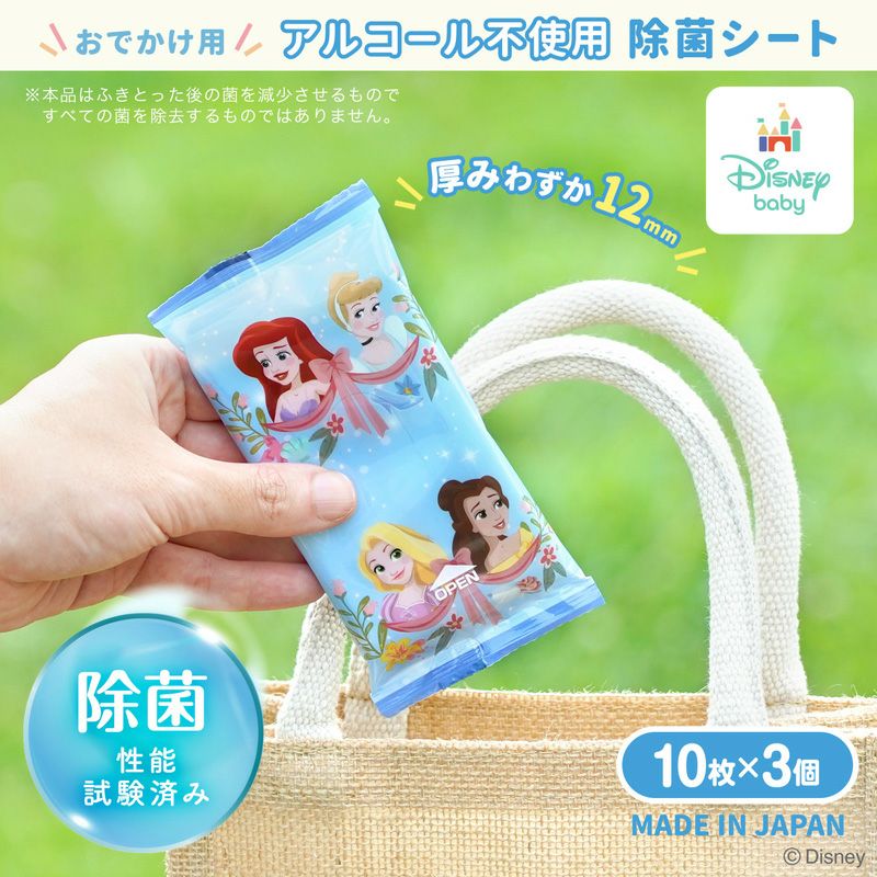 おでかけ除菌シート10枚入×3個入 携帯用 ディズニープリンセス