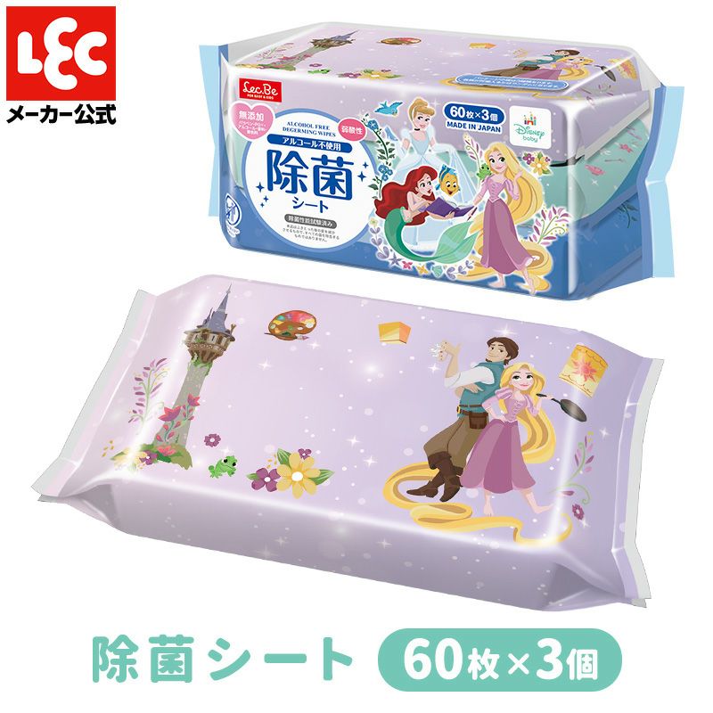 除菌シート 60枚入×3個入 ディズニープリンセス ディズニー | レック