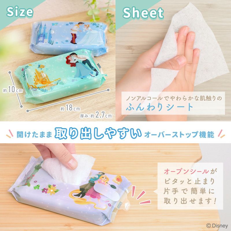 除菌シート 60枚入×3個入 ディズニープリンセス ディズニー | レック