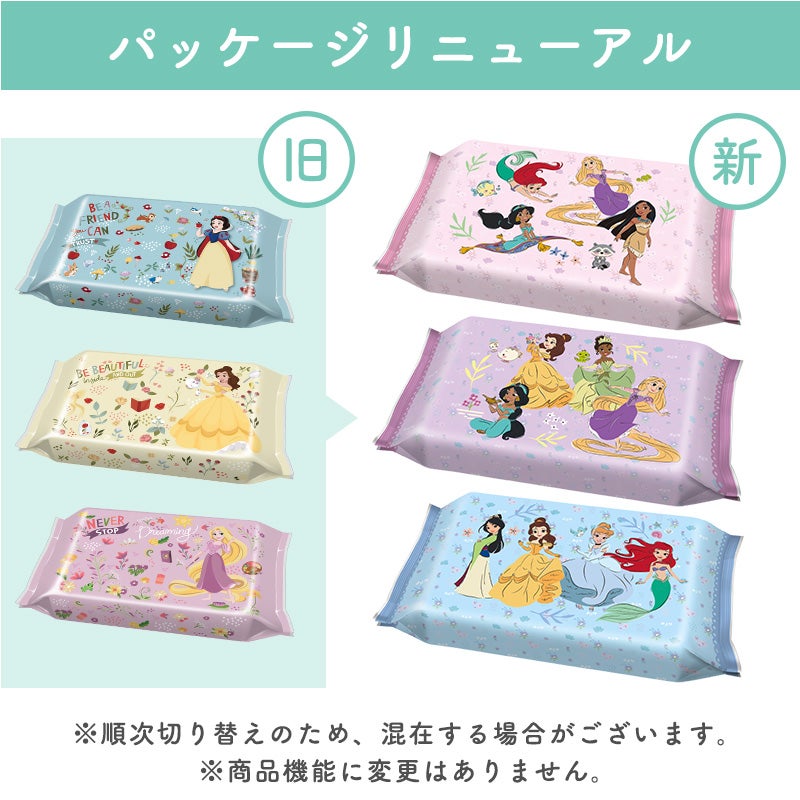 ディズニーベビーおしりふきディズニープリンセス80枚×3