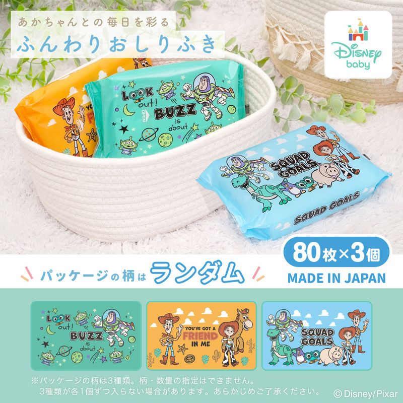 【K*】ベビーおしりふき160個　(1袋80枚入り×160個) おしりふき80枚×3 トイ・ストーリー ディズニー | レック公式