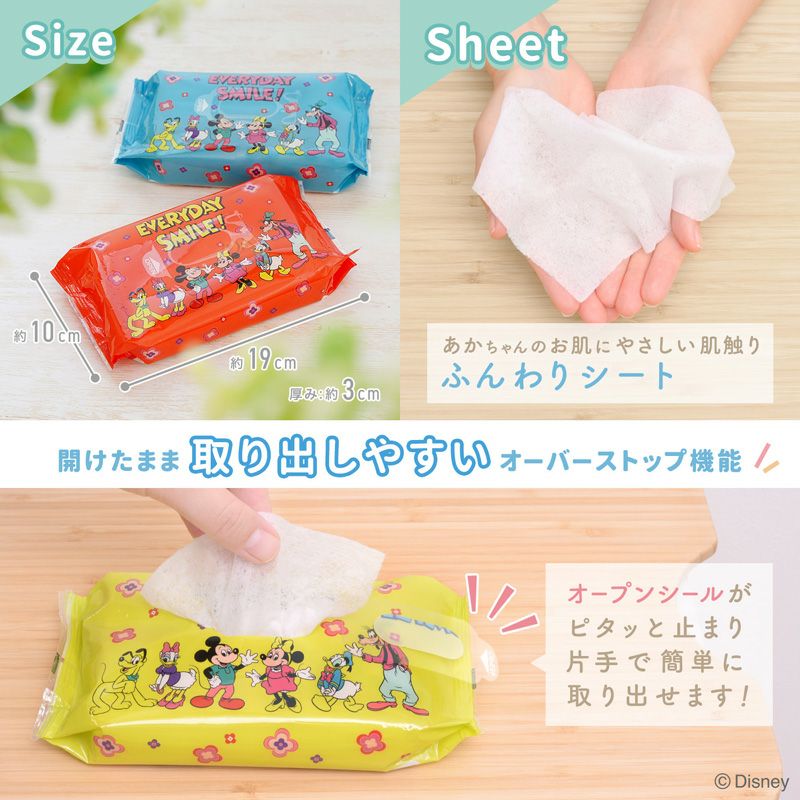 おしりふき80枚×3 ミッキー&フレンズ ディズニー | レック公式