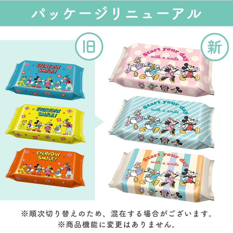 ディズニーベビーおしりふきミッキー＆フレンズ80枚×3