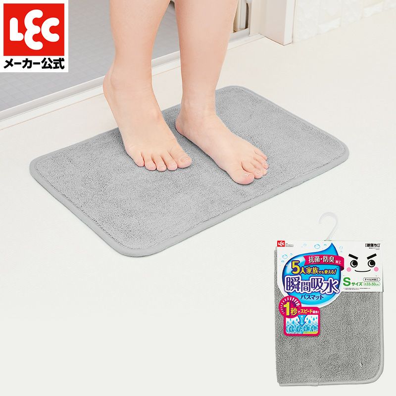 激落ちくん瞬間吸水バスマットS グレー | レック公式オンライン