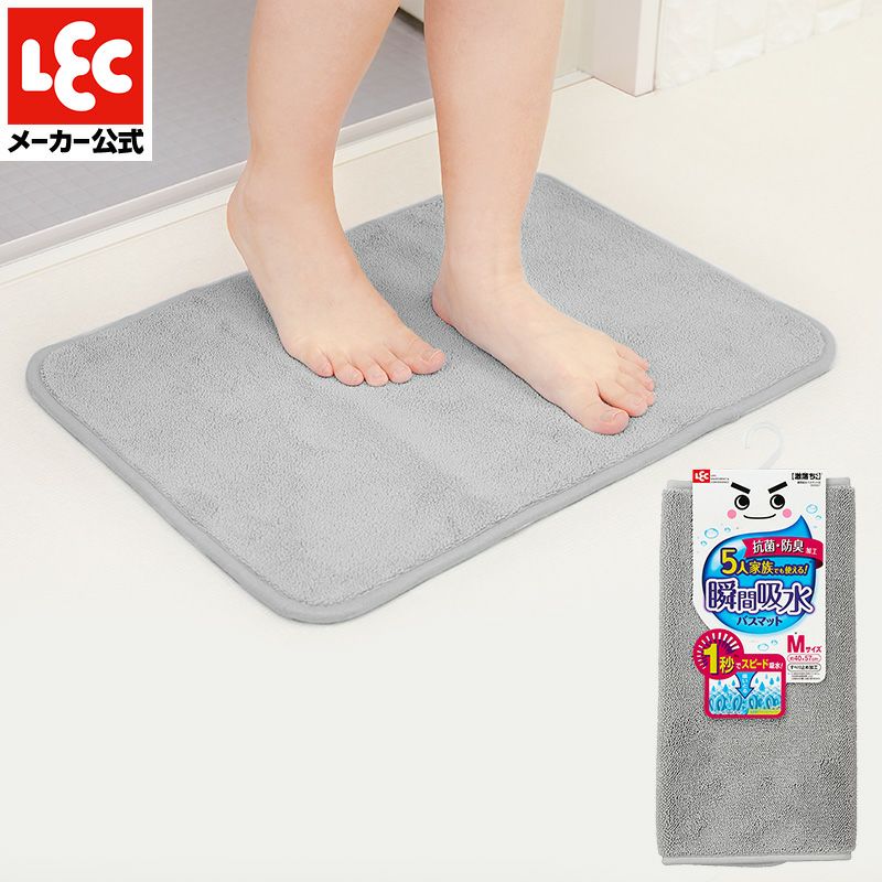激落ちくん瞬間吸水バスマットS グレー | レック公式オンライン